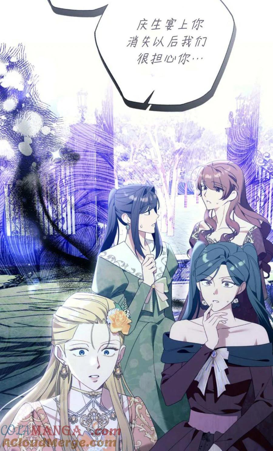 《以为只是普通附身》第95话 第22页