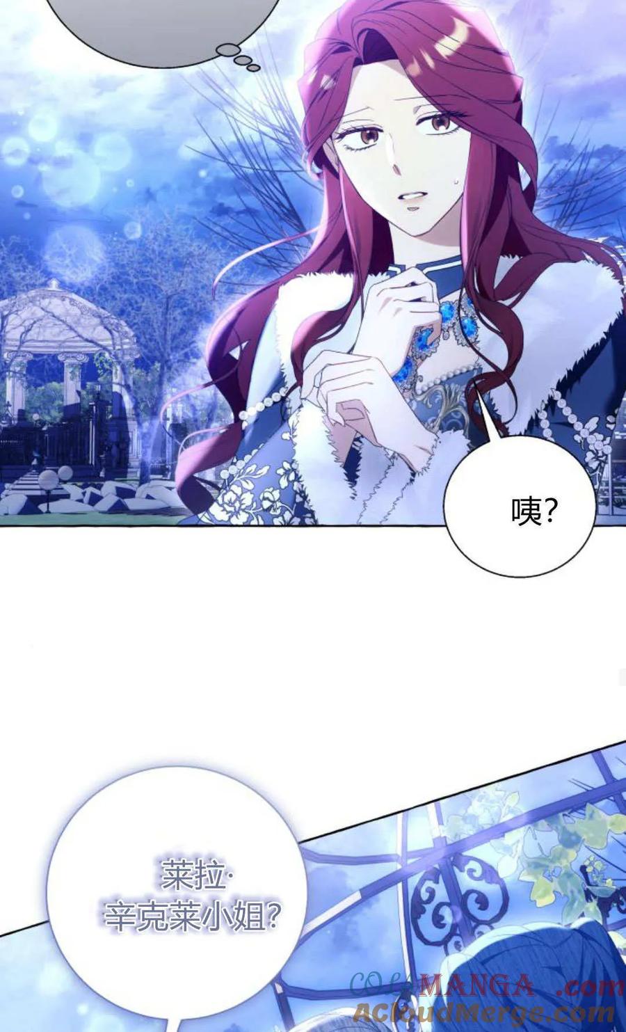 《以为只是普通附身》第95话 第28页