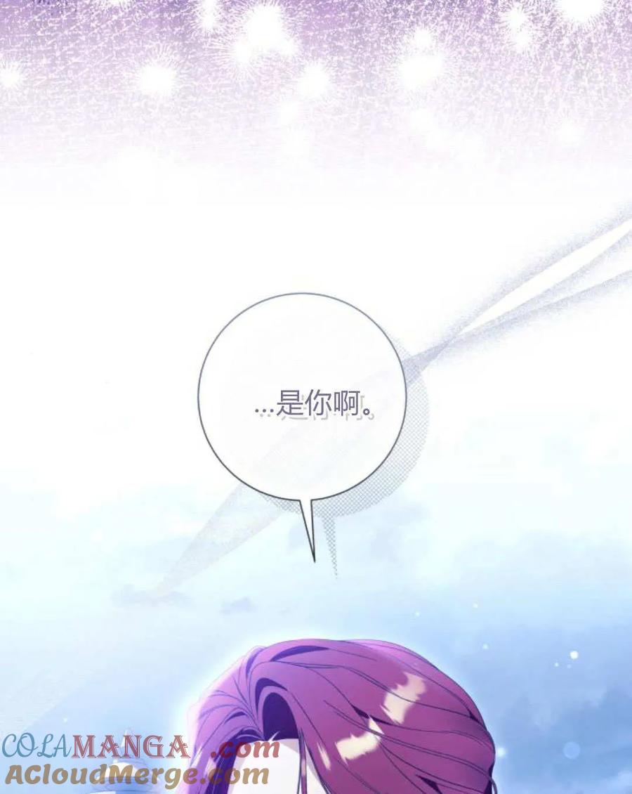 《以为只是普通附身》第95话 第34页