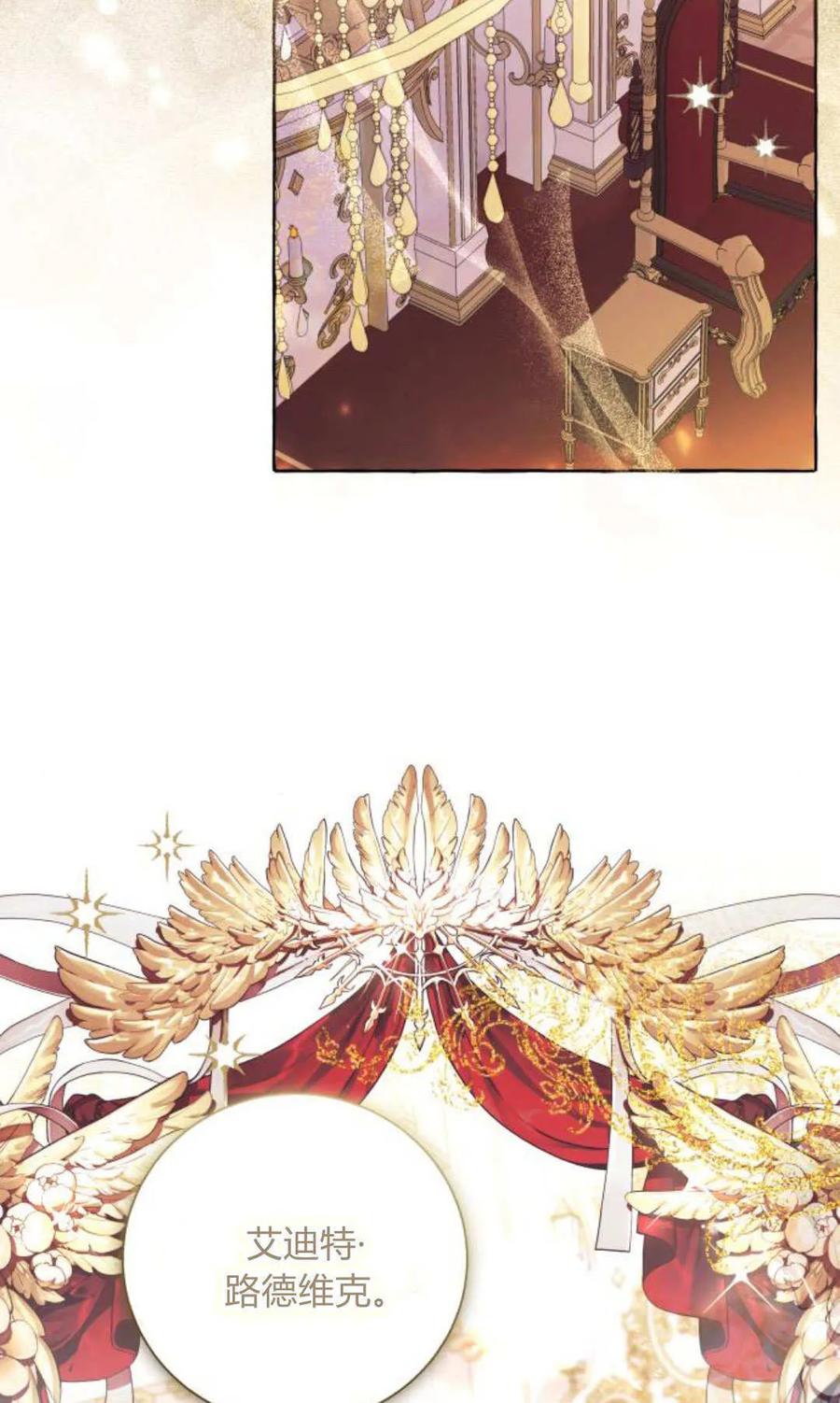 《以为只是普通附身》第95话 第77页