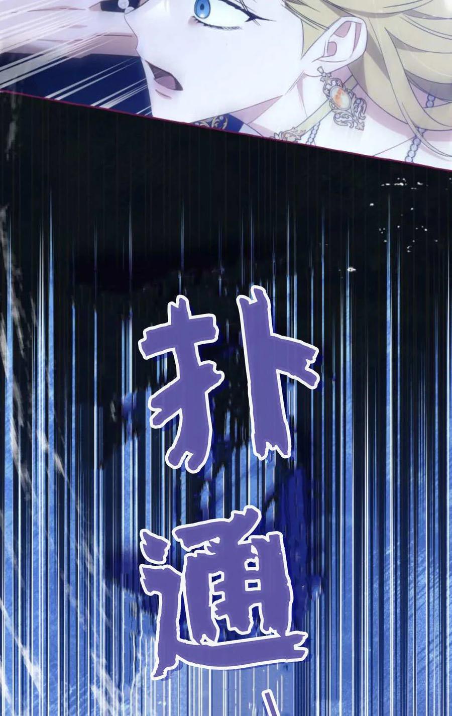 《以为只是普通附身》第95话 第48页