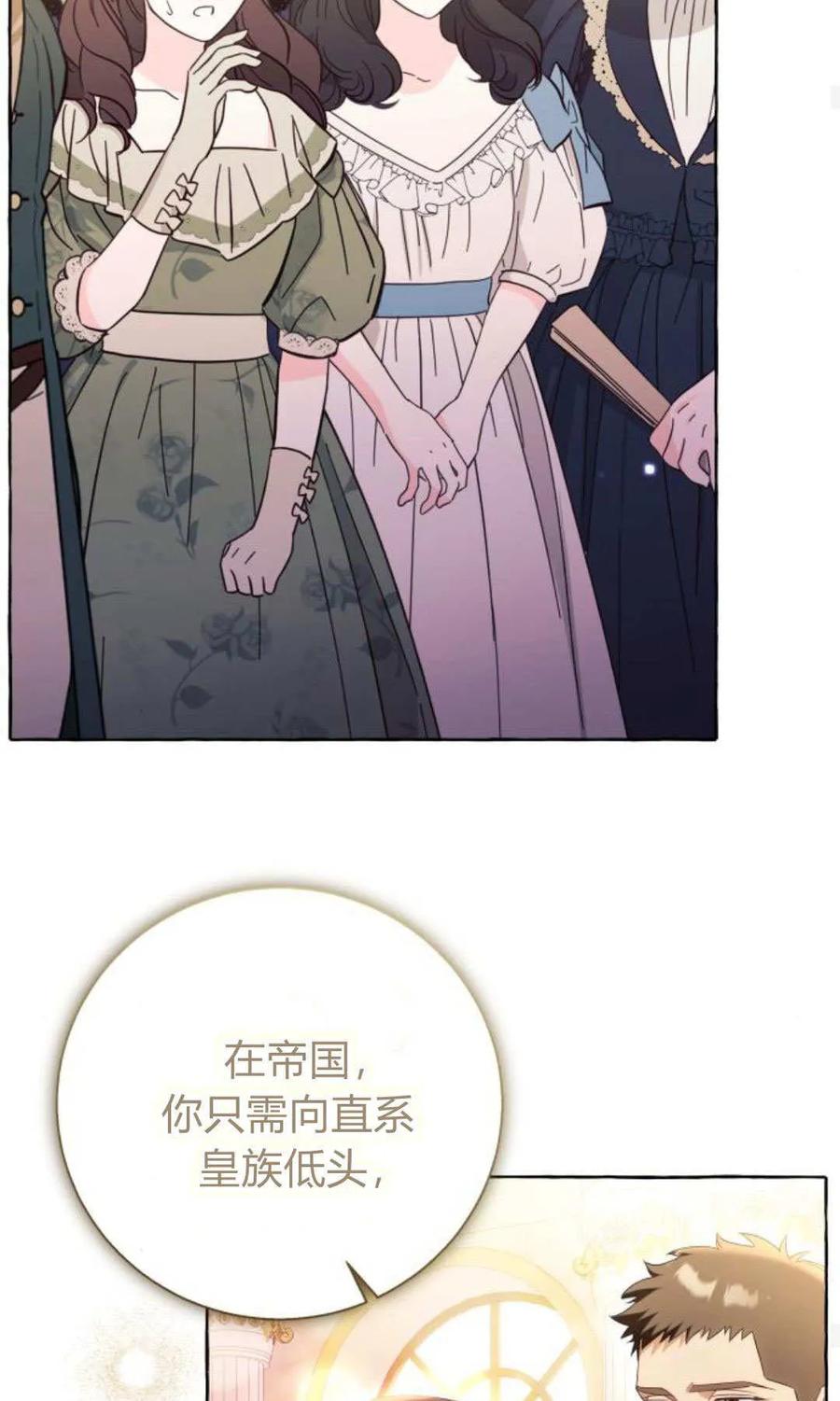 《以为只是普通附身》第95话 第83页