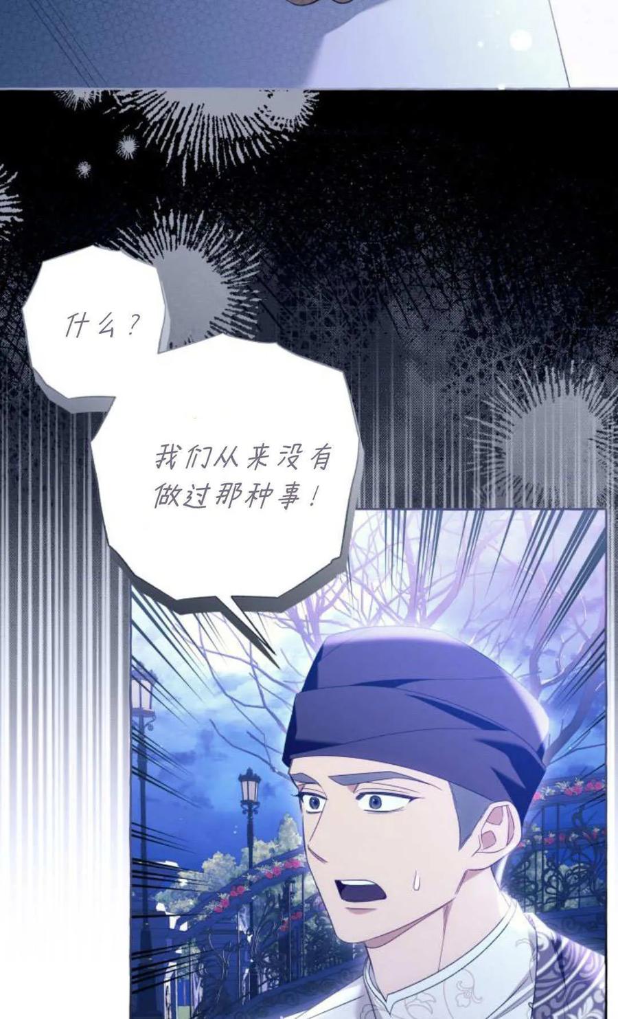 《以为只是普通附身》第95话 第20页