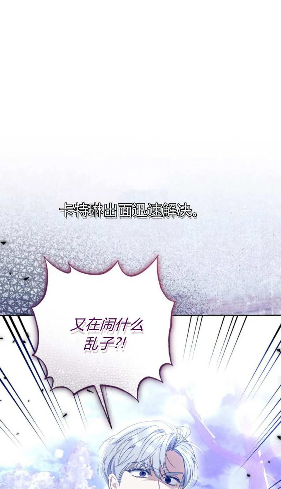 《以为只是普通附身》第95话 第65页