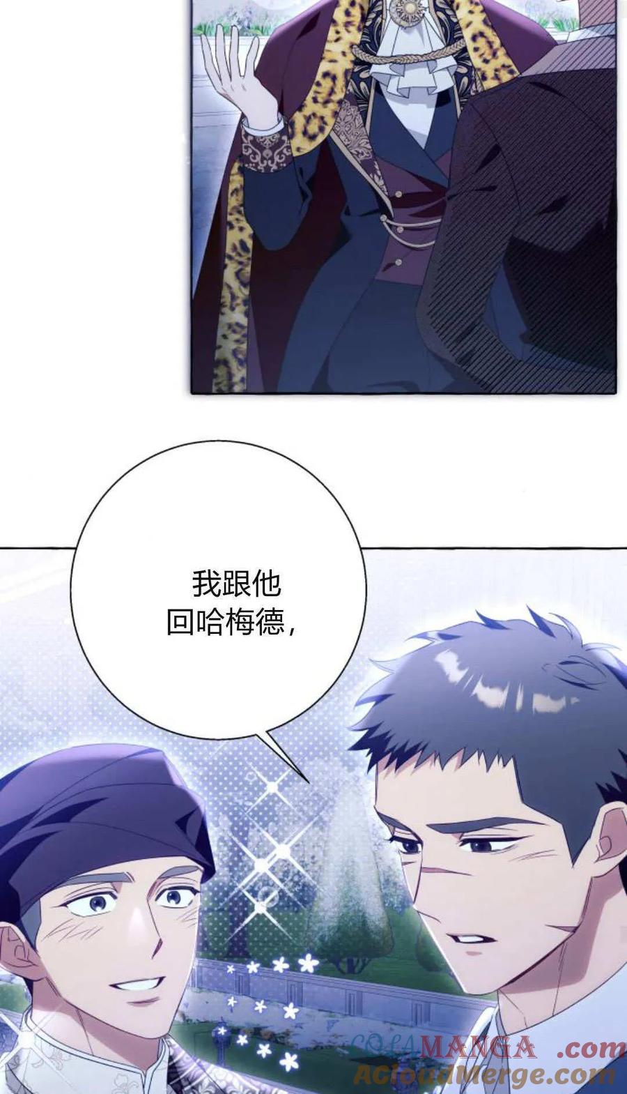 《以为只是普通附身》第95话 第70页