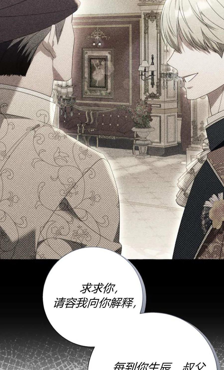 《以为只是普通附身》第95话 第26页