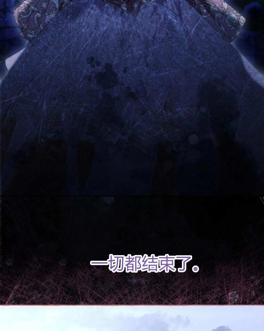 《以为只是普通附身》第95话 第38页