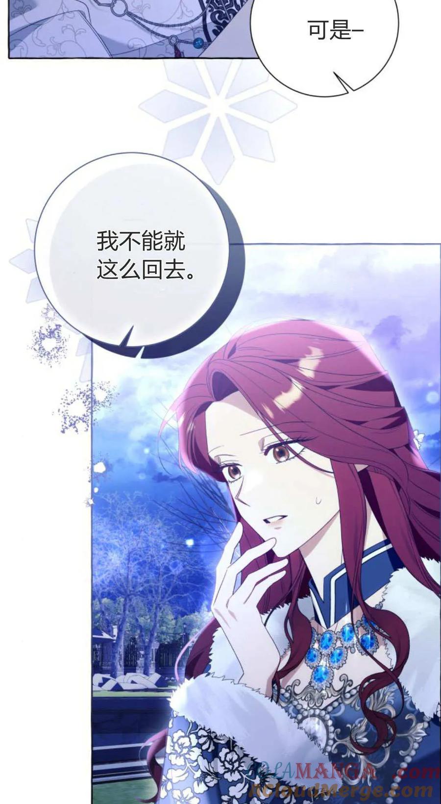 《以为只是普通附身》第95话 第7页