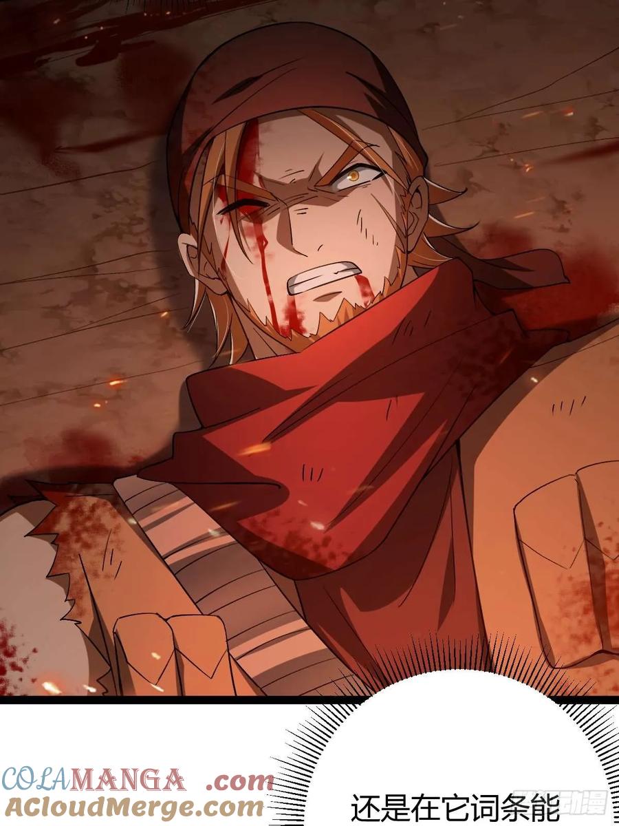 我在末世词条成神 - 010 忠义团伙 - 第91张图