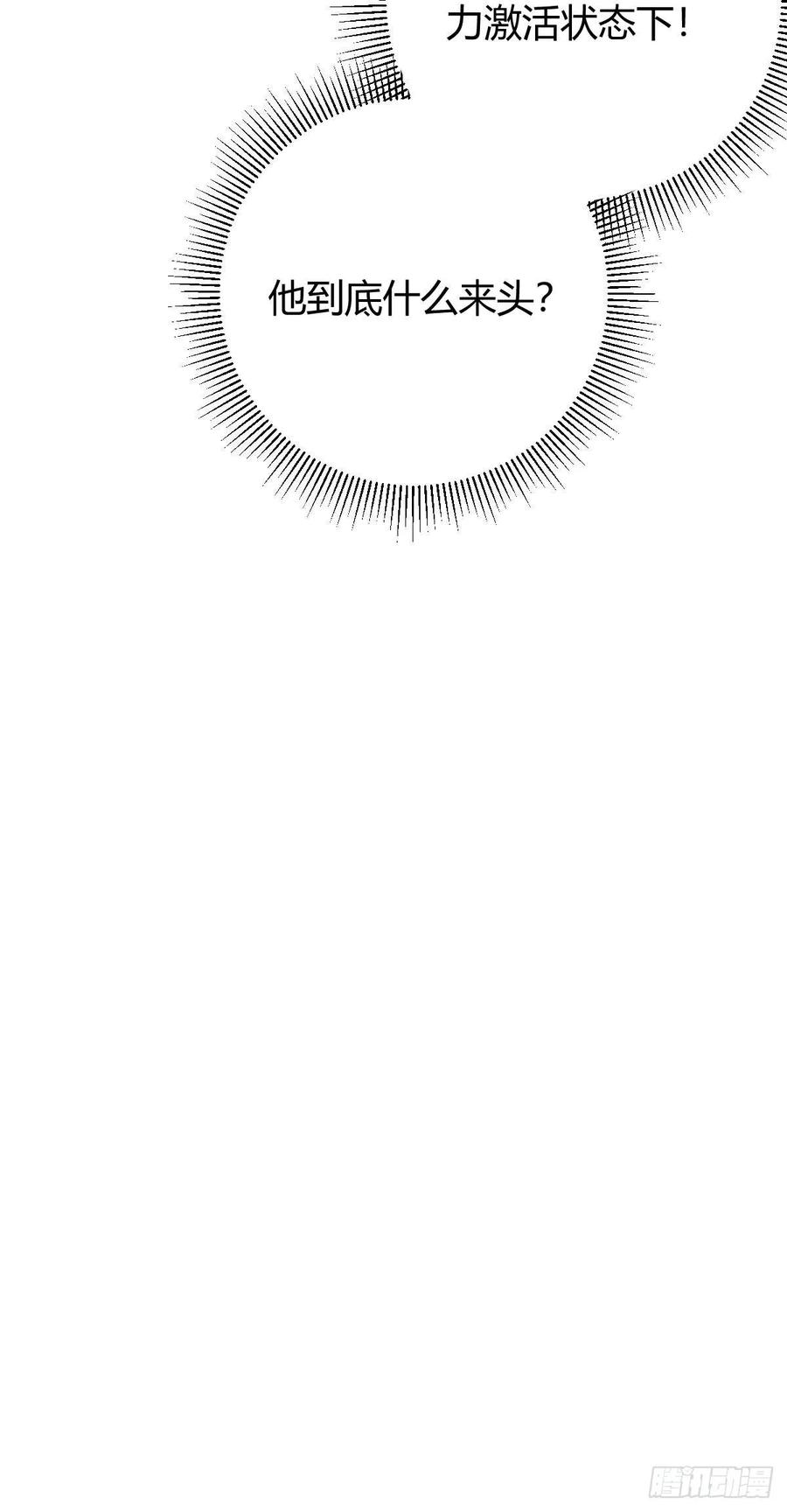 我在末世词条成神 - 010 忠义团伙 - 第92张图