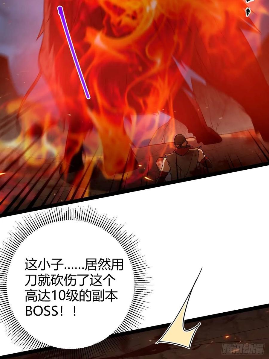 我在末世词条成神 - 010 忠义团伙 - 第90张图