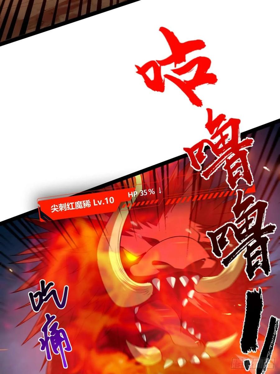 我在末世词条成神 - 010 忠义团伙 - 第89张图