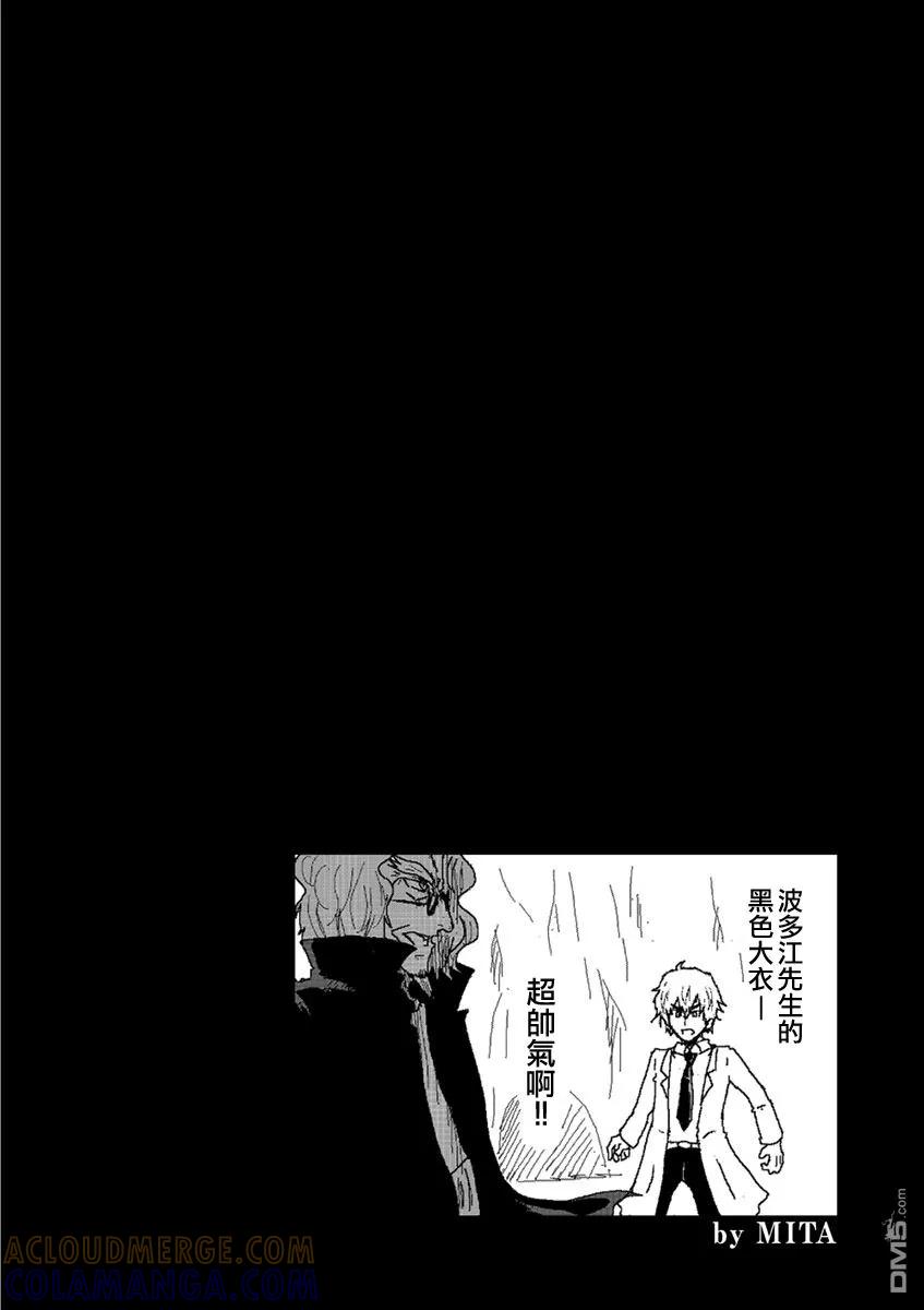 《吞噬人间origin》蚂蚁的观察记 第9页