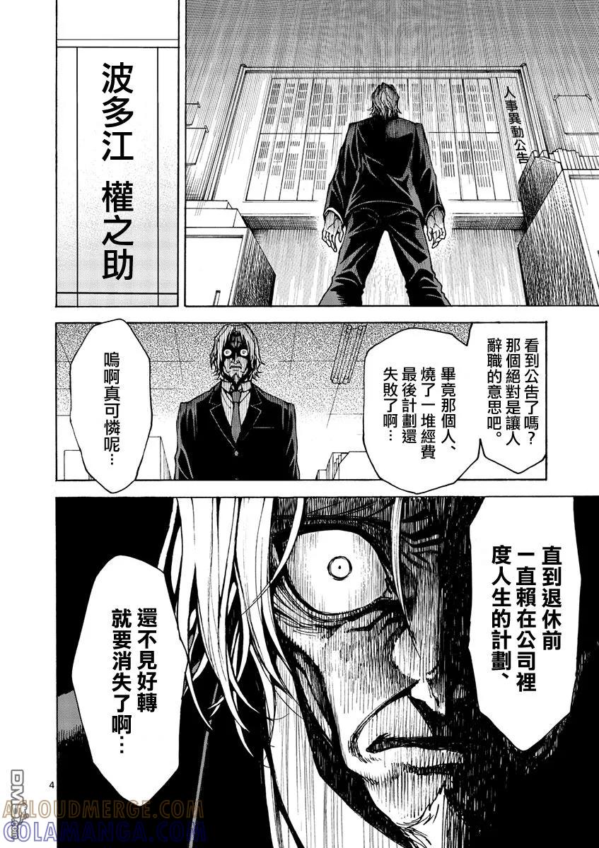 《吞噬人间origin》蚂蚁的观察记 第4页