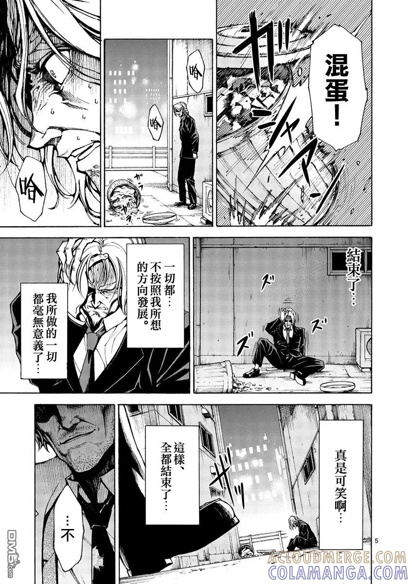 《吞噬人间origin》蚂蚁的观察记 第5页