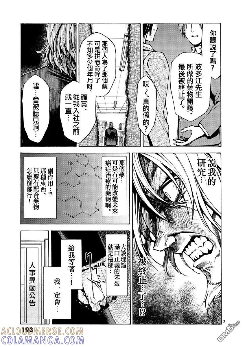 《吞噬人间origin》蚂蚁的观察记 第3页