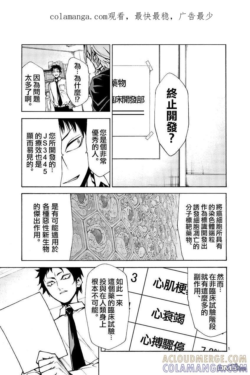 《吞噬人间origin》蚂蚁的观察记 第1页