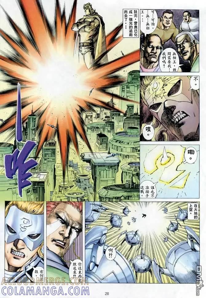 《武神》第140卷 第27页