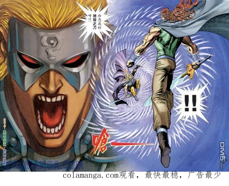 《武神》第140卷 第29页