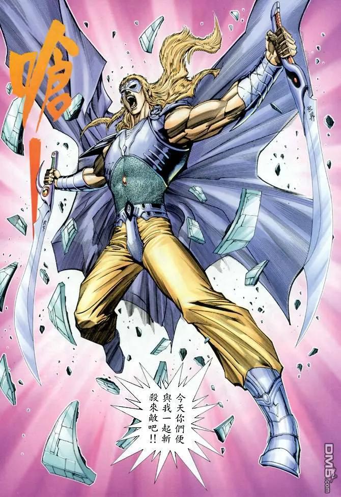 《武神》第140卷 第26页