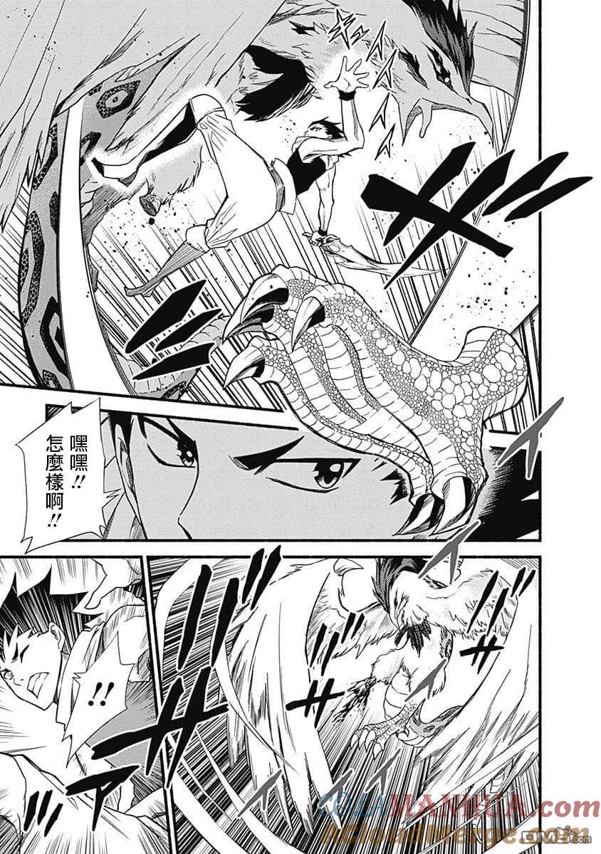 《用剪切&粘贴在这个世界活下去》第13话 力之迷宫 第9页