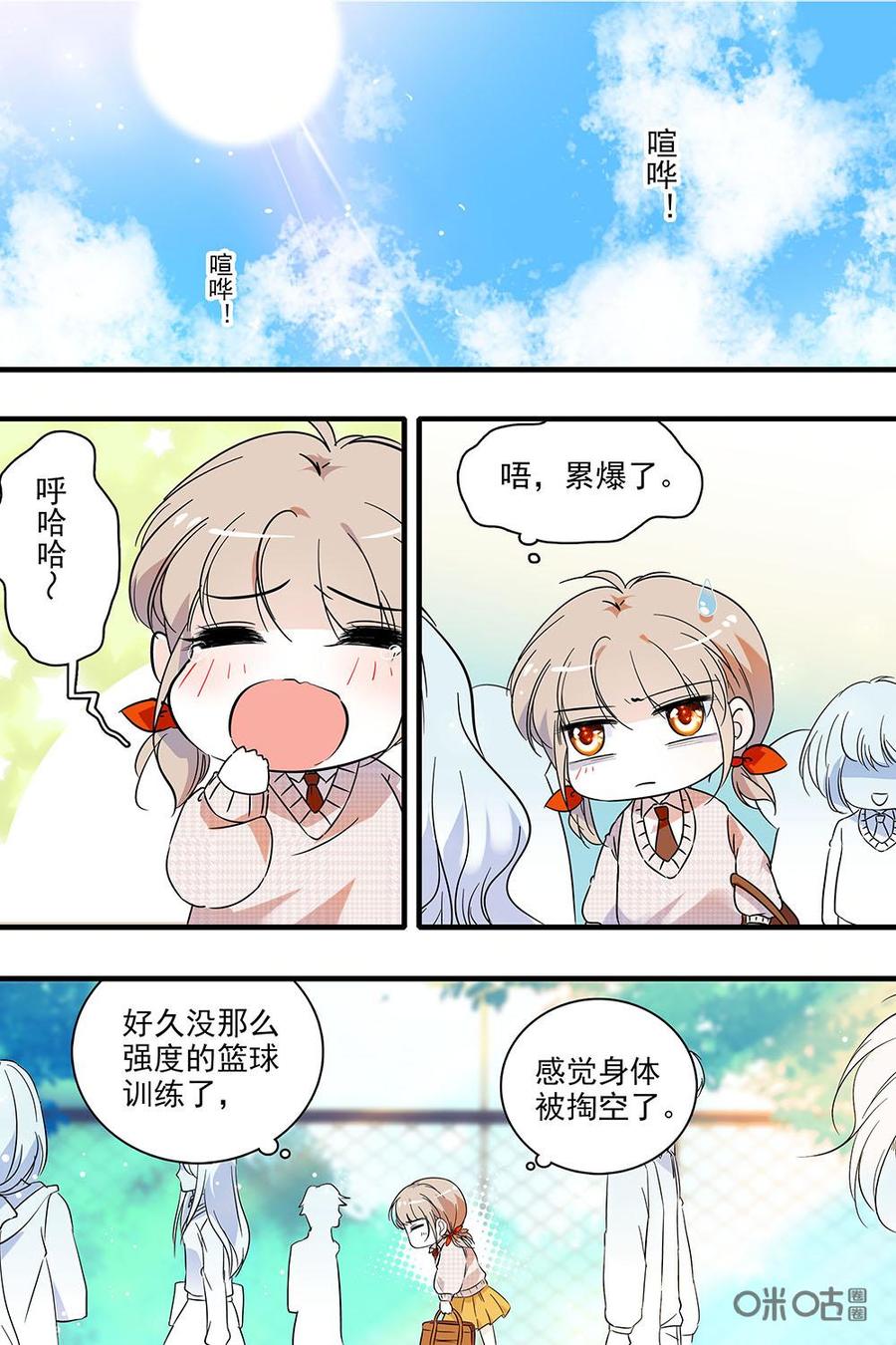 《青柠之夏》第二部05：兄弟情引热议 第2页