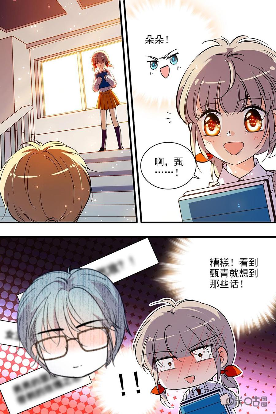 《青柠之夏》第二部05：兄弟情引热议 第10页