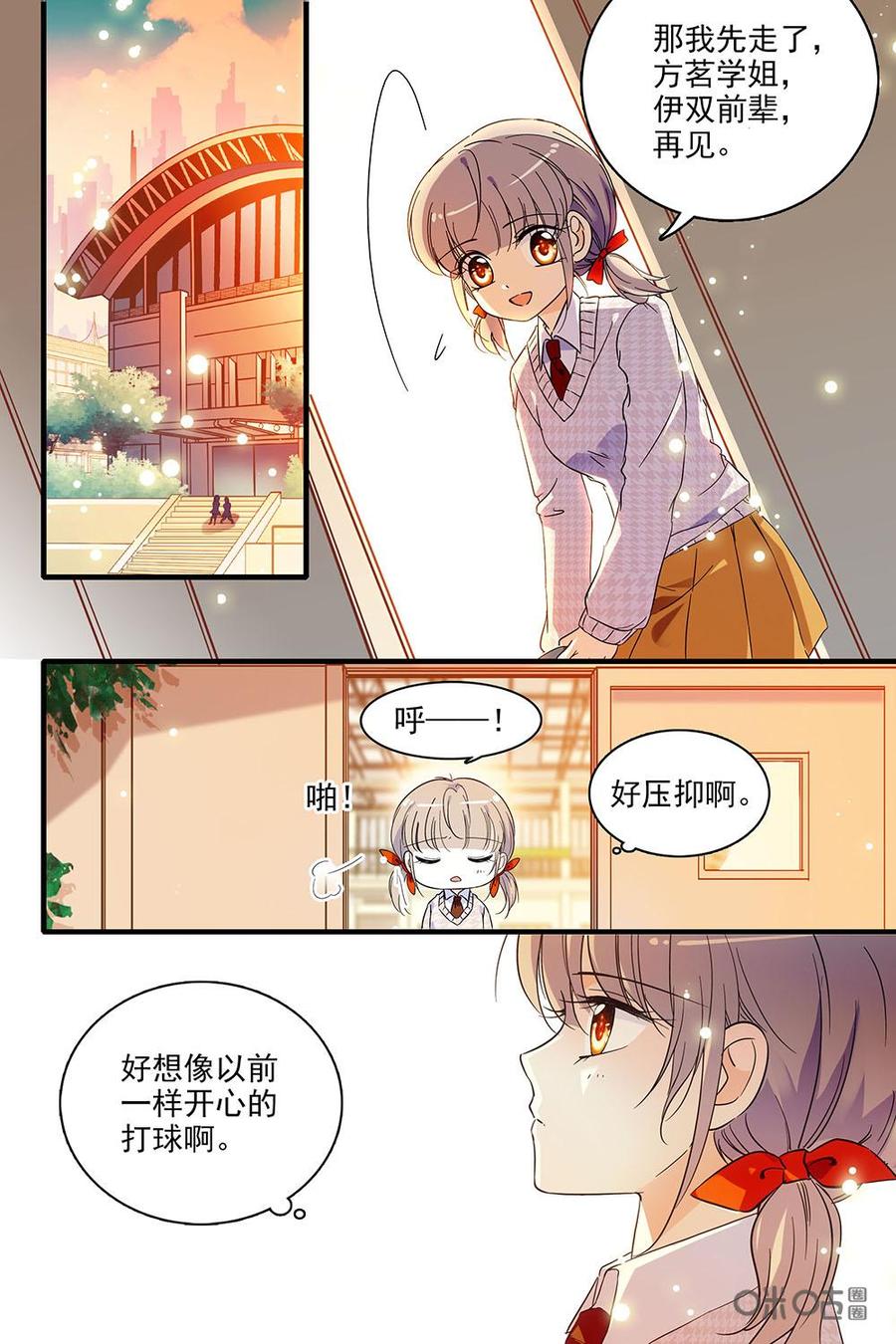 《青柠之夏》第二部05：兄弟情引热议 第16页