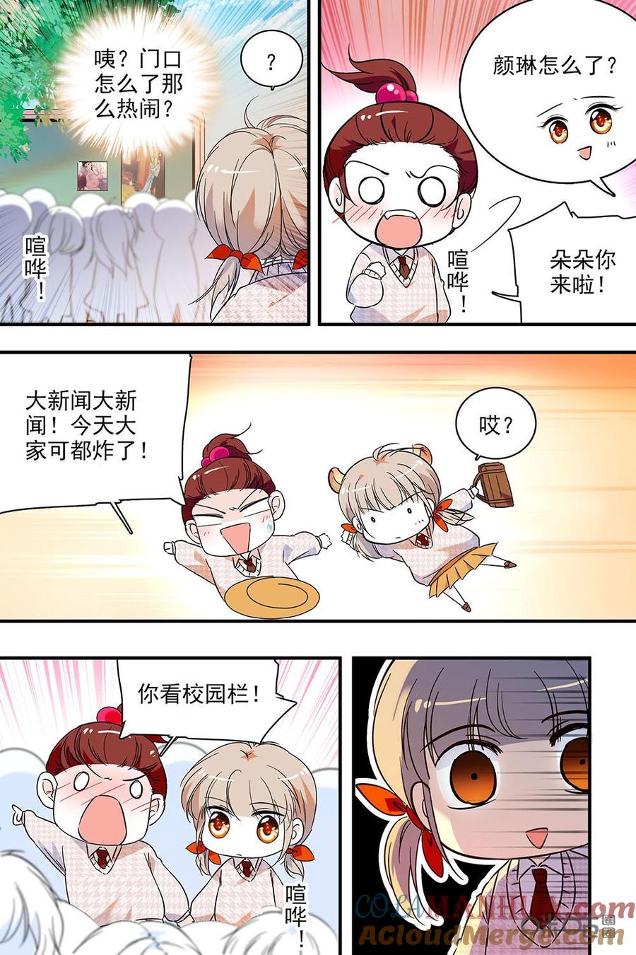 《青柠之夏》第二部05：兄弟情引热议 第3页