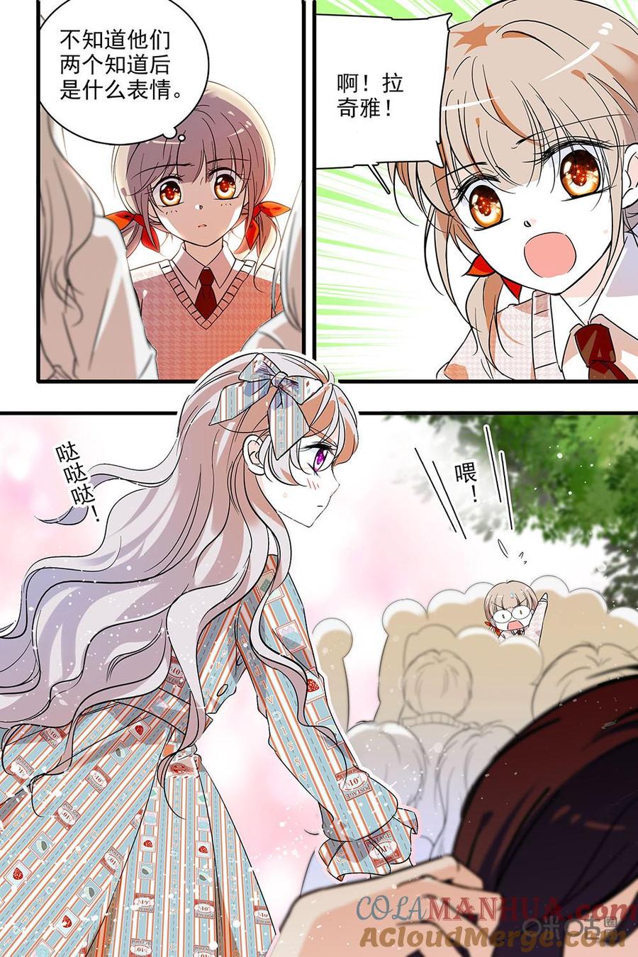 《青柠之夏》第二部05：兄弟情引热议 第7页