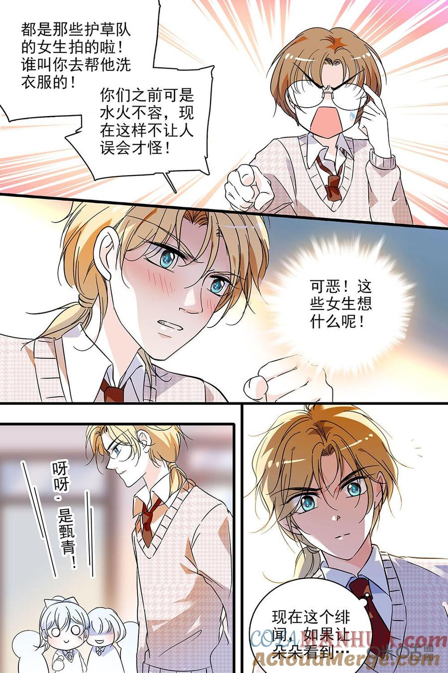 《青柠之夏》第二部05：兄弟情引热议 第9页