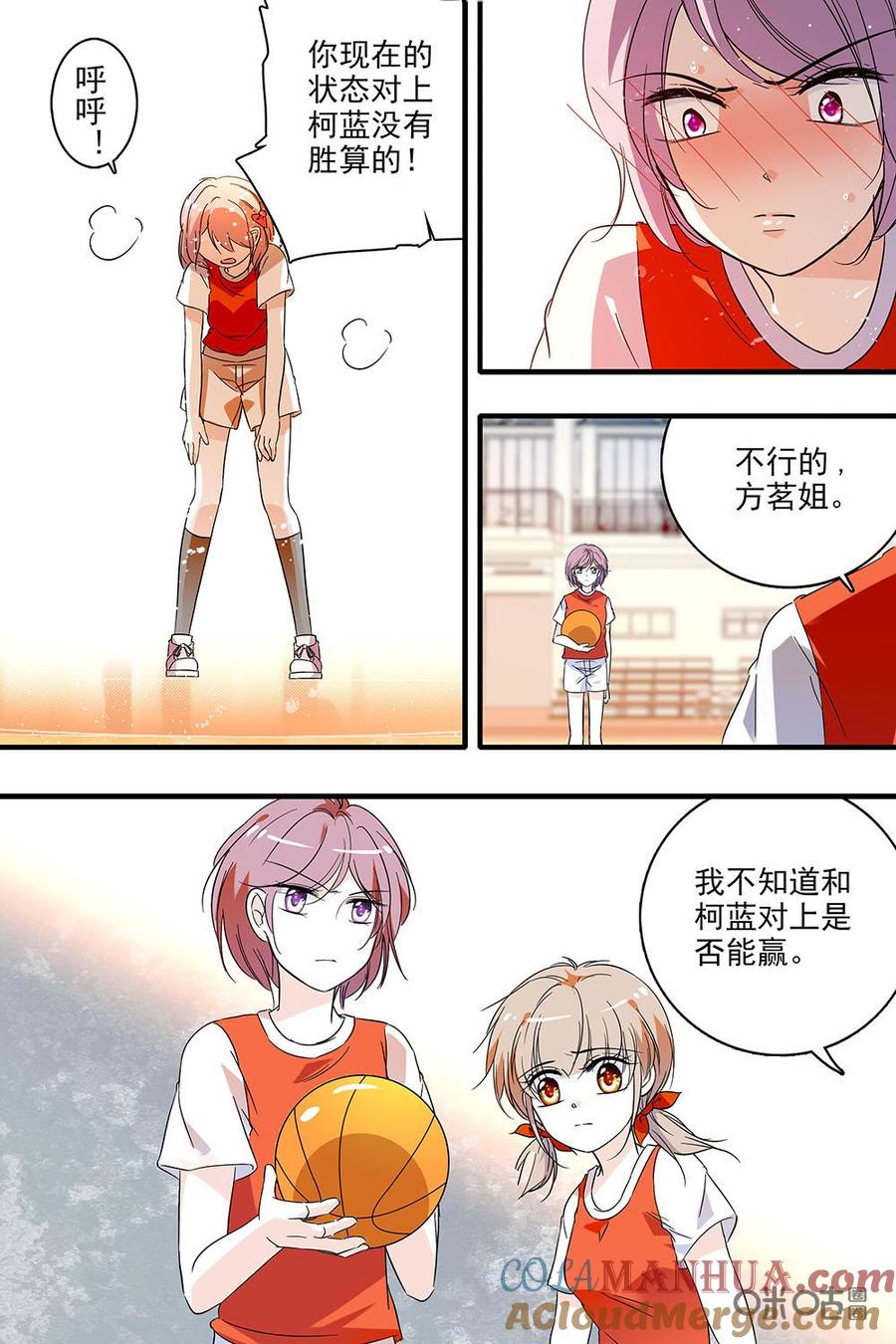 《青柠之夏》第二部05：兄弟情引热议 第15页