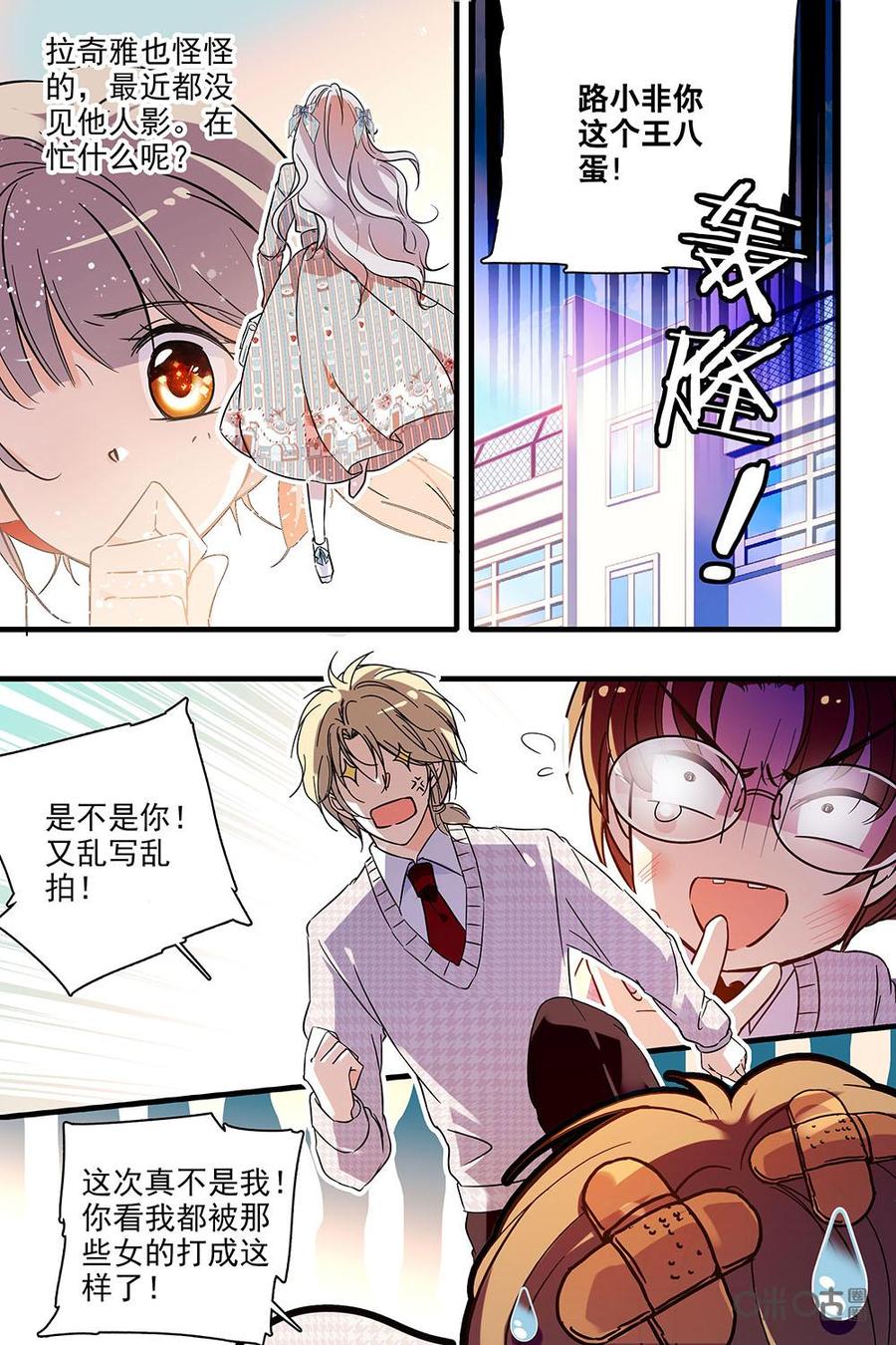 《青柠之夏》第二部05：兄弟情引热议 第8页