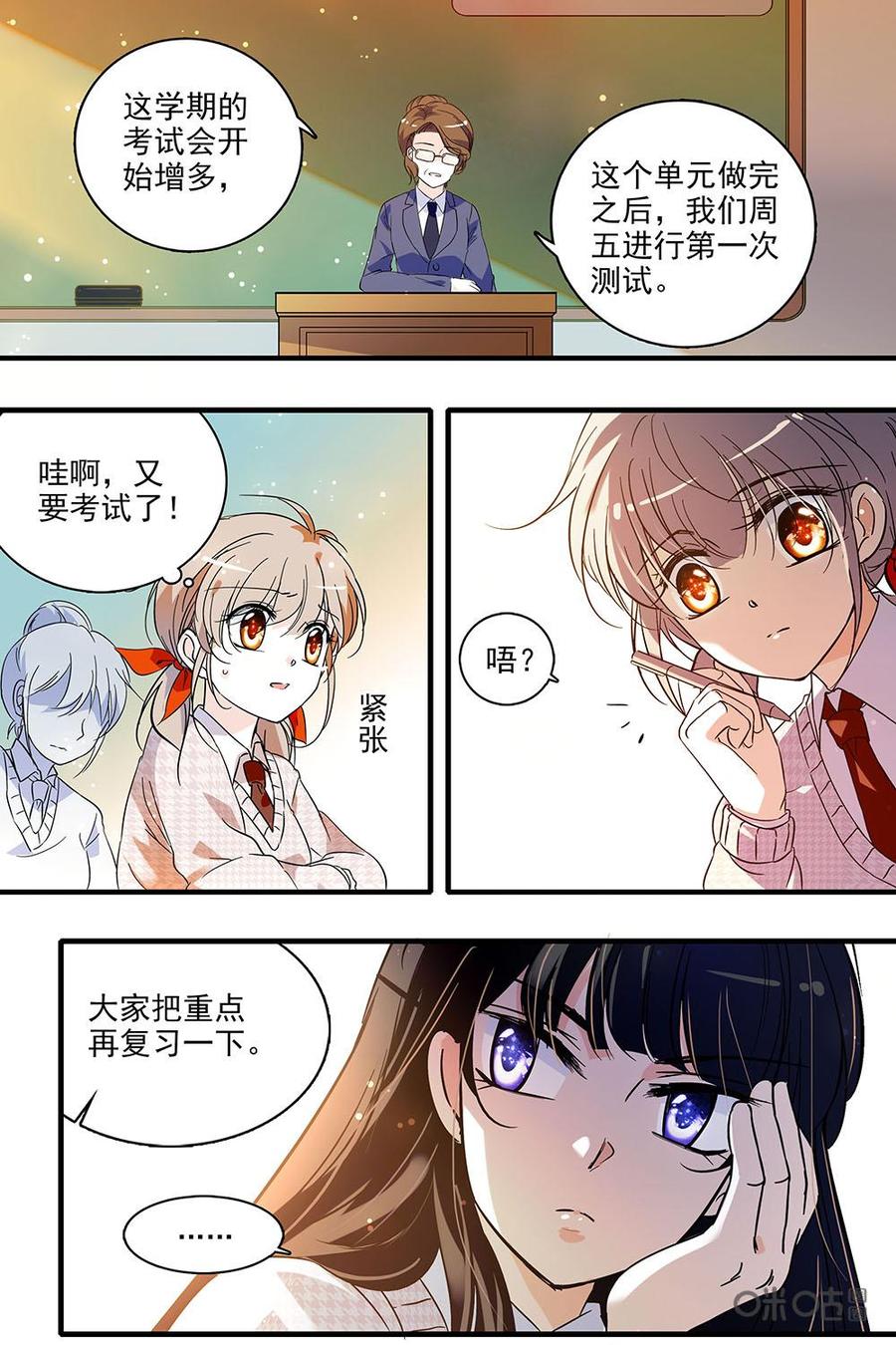 《青柠之夏》第二部05：兄弟情引热议 第12页
