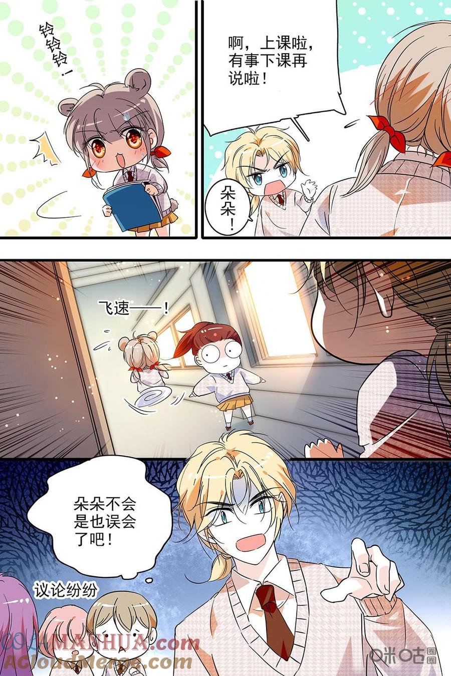 《青柠之夏》第二部05：兄弟情引热议 第11页