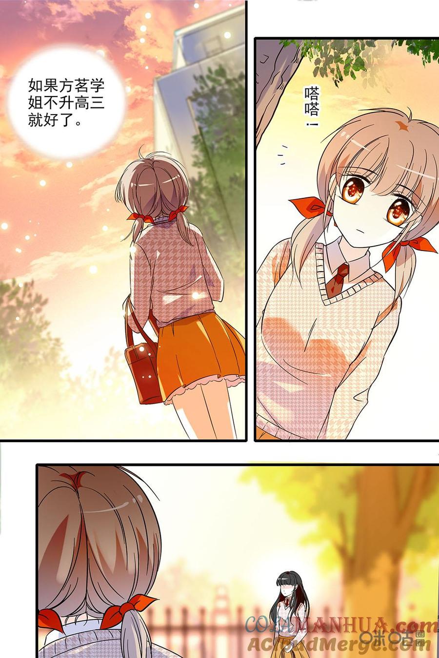 《青柠之夏》第二部05：兄弟情引热议 第17页