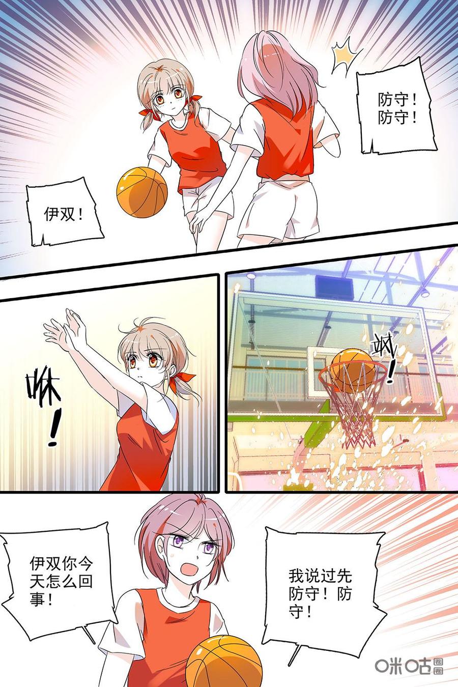 《青柠之夏》第二部05：兄弟情引热议 第14页