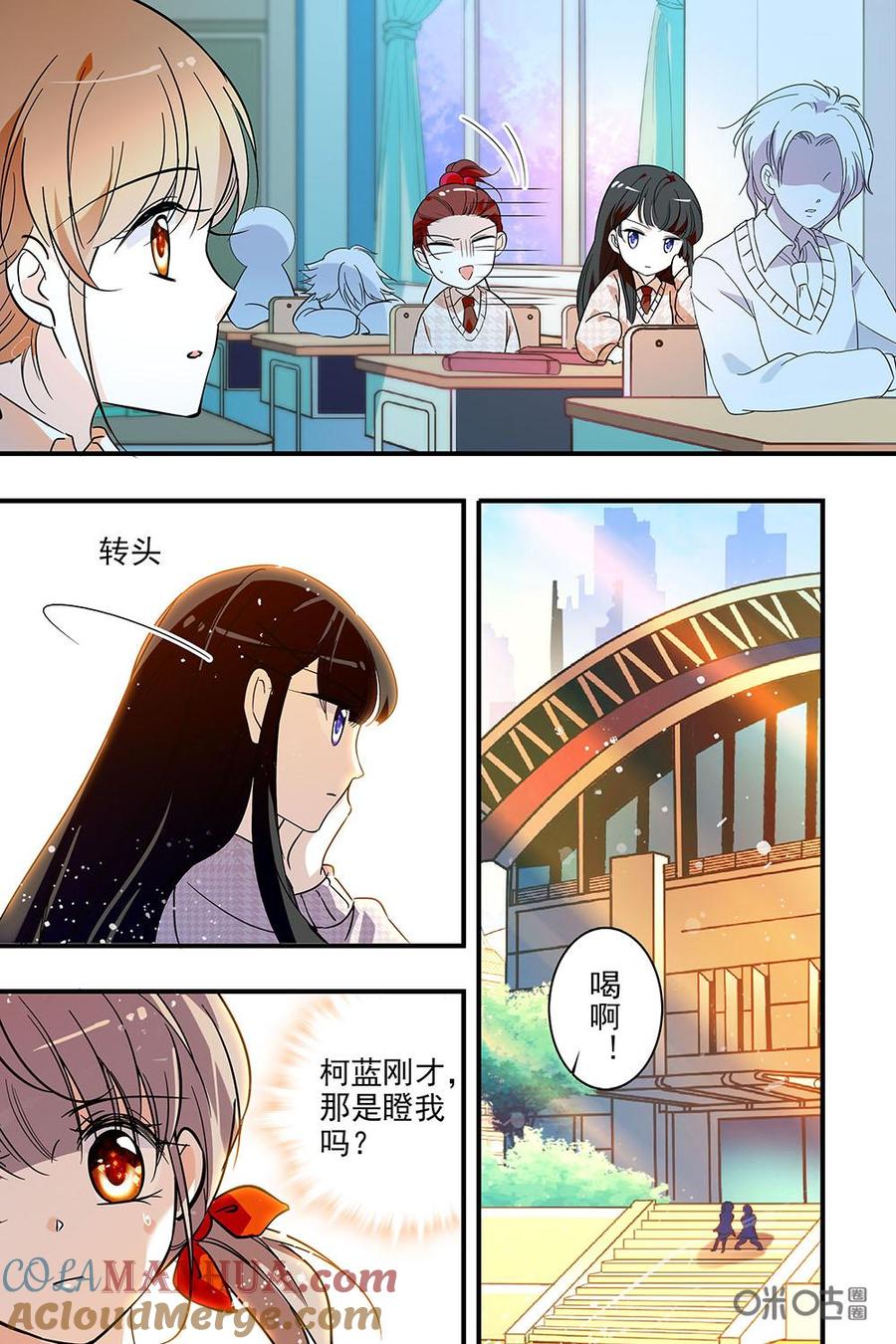 《青柠之夏》第二部05：兄弟情引热议 第13页