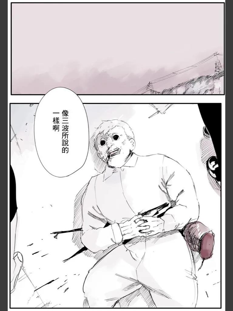 东京食尸鬼 喰种Jack篇06 第16页