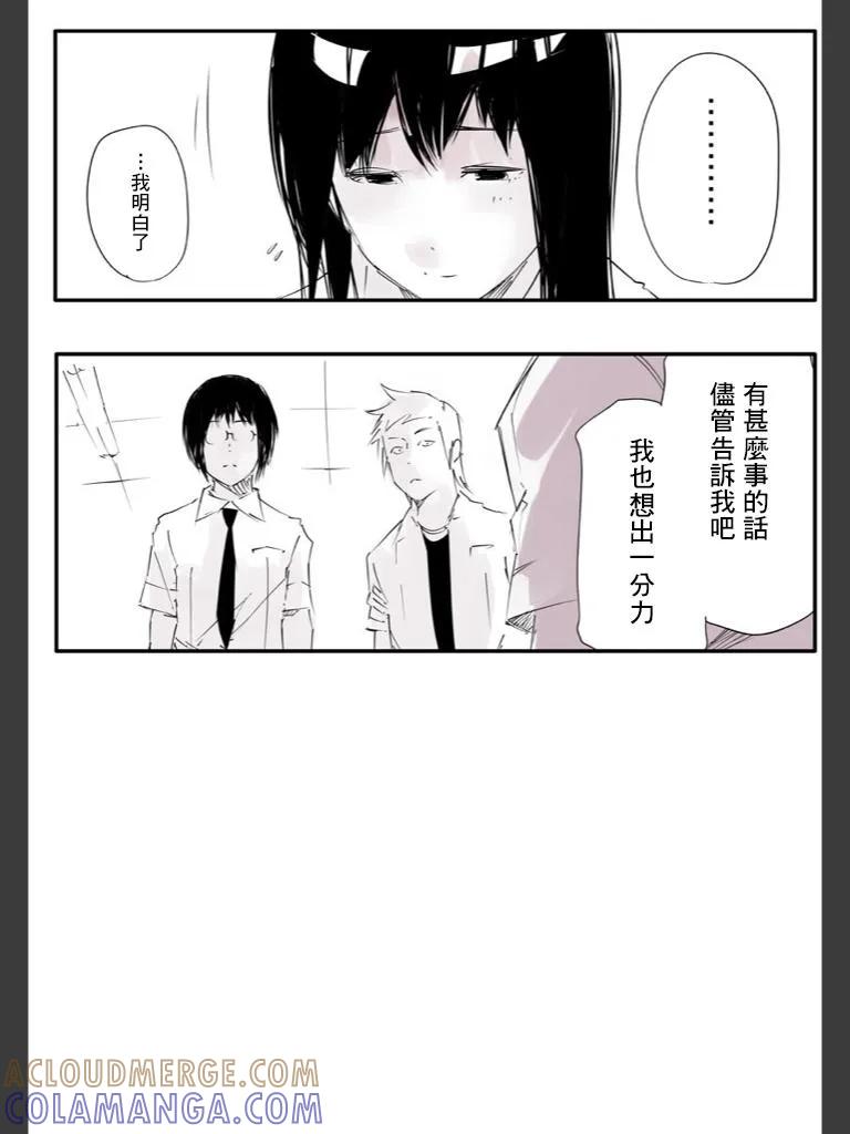 东京食尸鬼 喰种Jack篇06 第15页