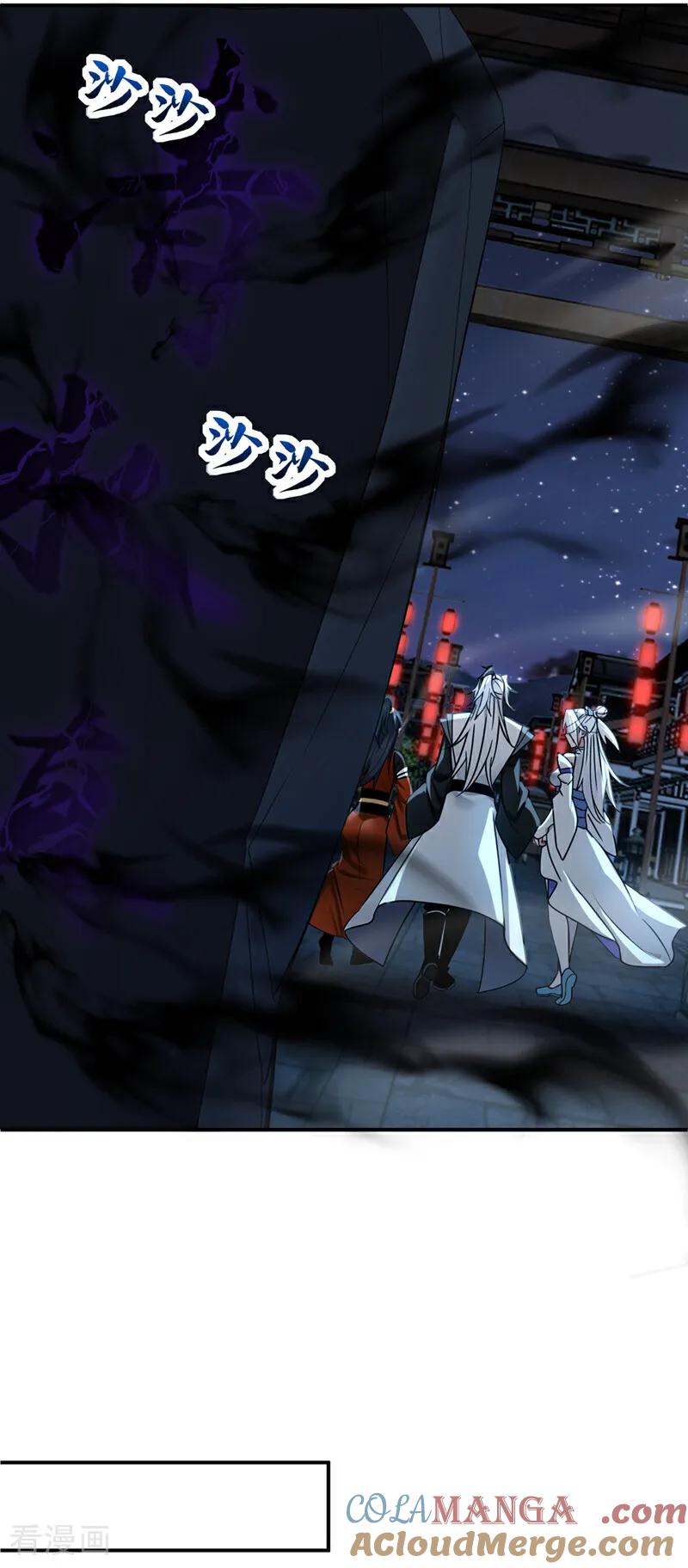 弟子修炼，我躺平！ 第171话 夺魁宴？ 第7页