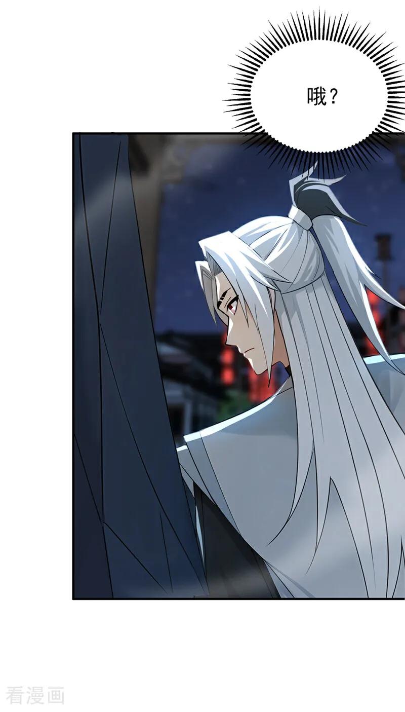 弟子修炼，我躺平！ 第171话 夺魁宴？ 第4页