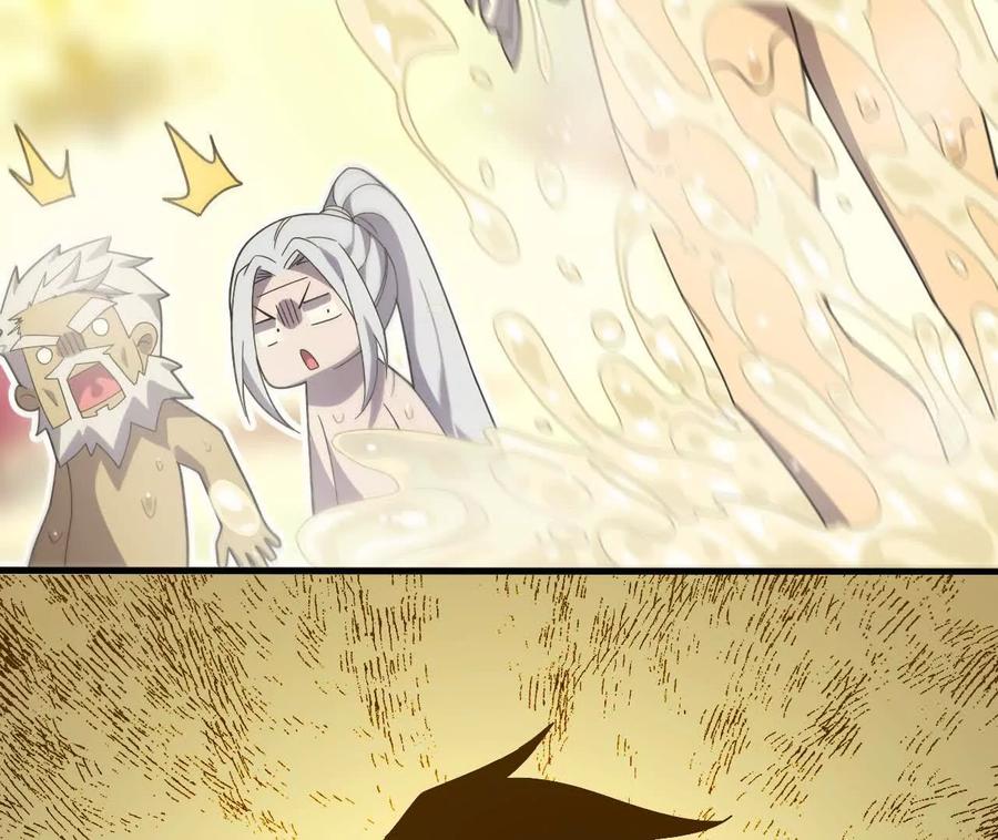 勇者X女魔王 178 享受 第81页