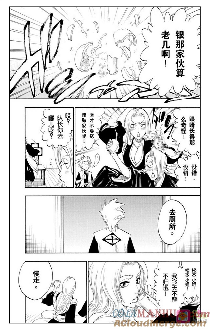 死神_境·界 第180话 第17页