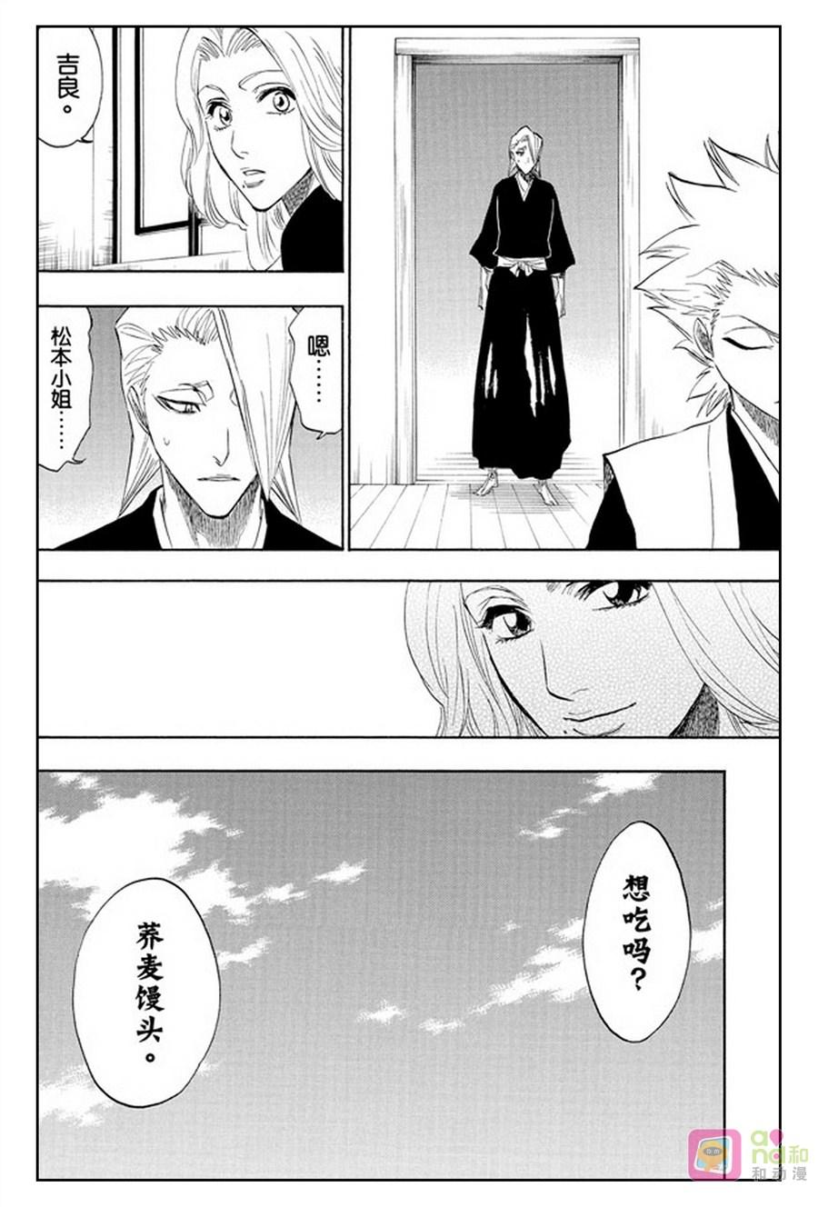 死神_境·界 第180话 第16页