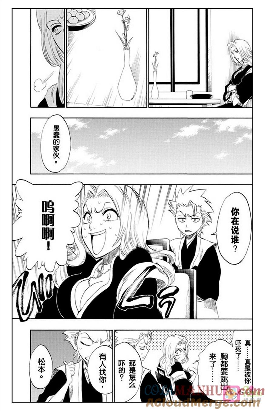 死神_境·界 第180话 第15页