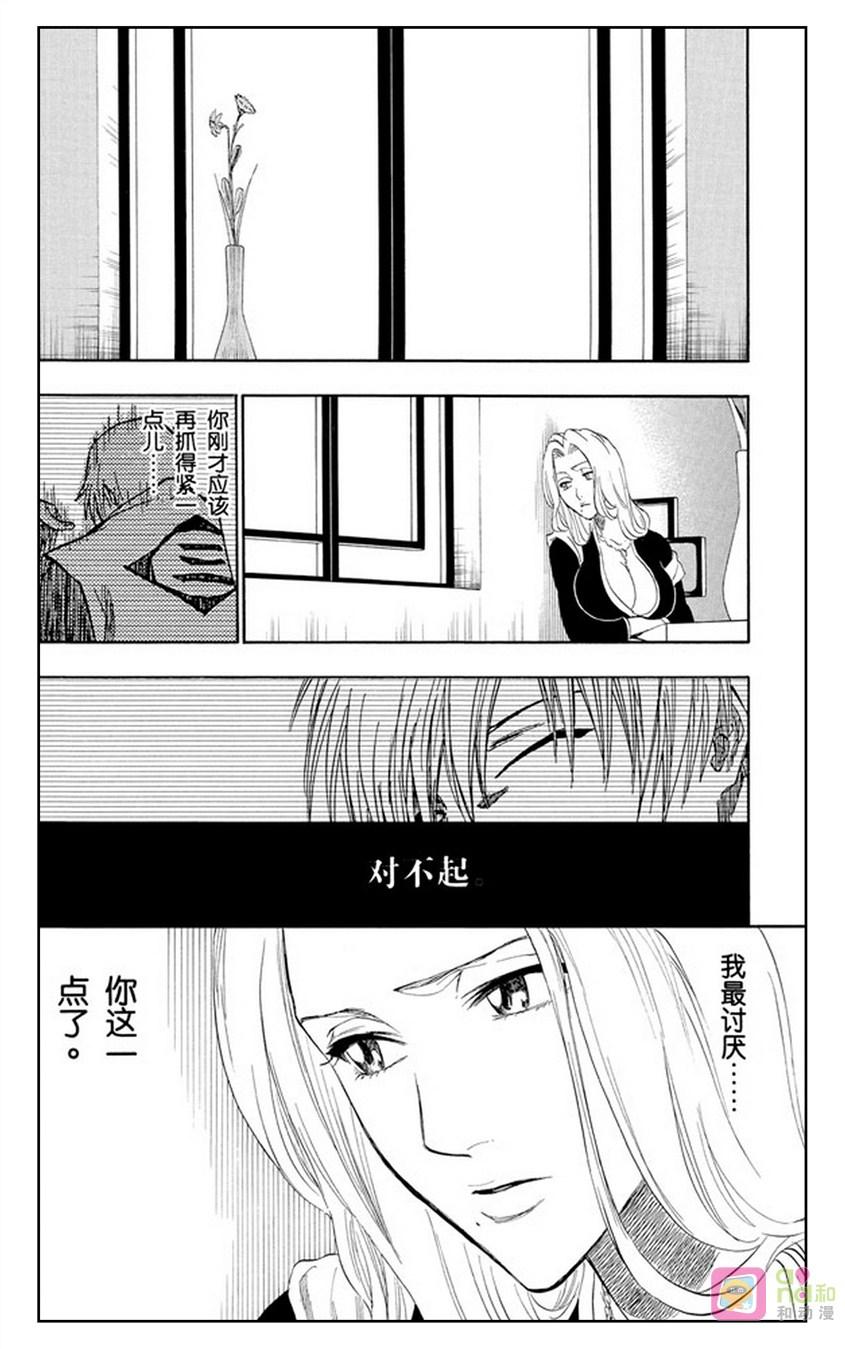 死神_境·界 第180话 第14页