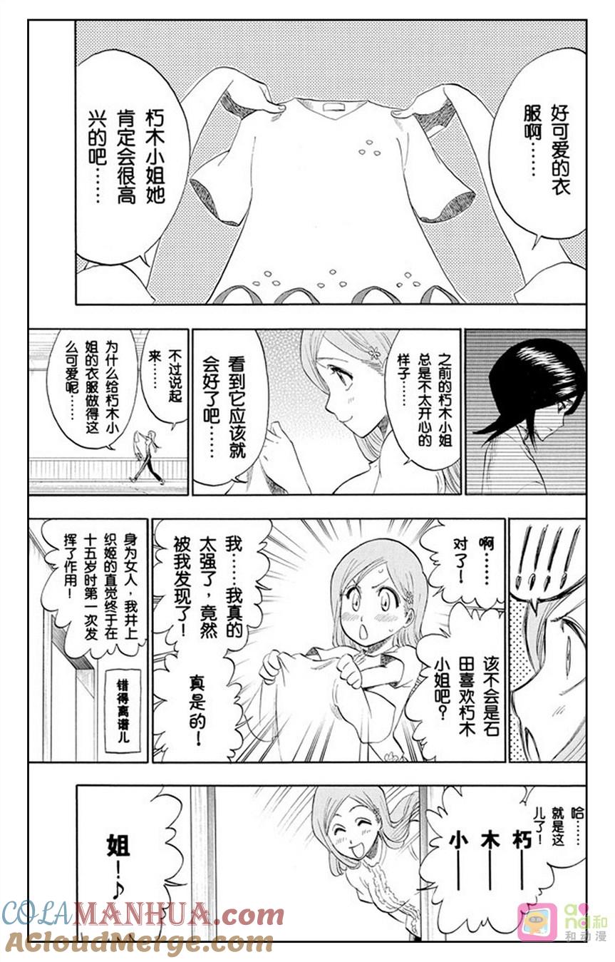 死神_境·界 第180话 第19页