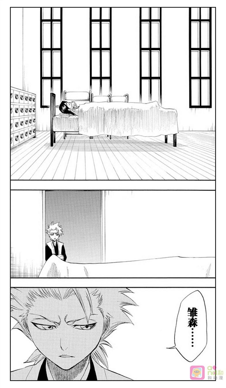 死神_境·界 第180话 第18页