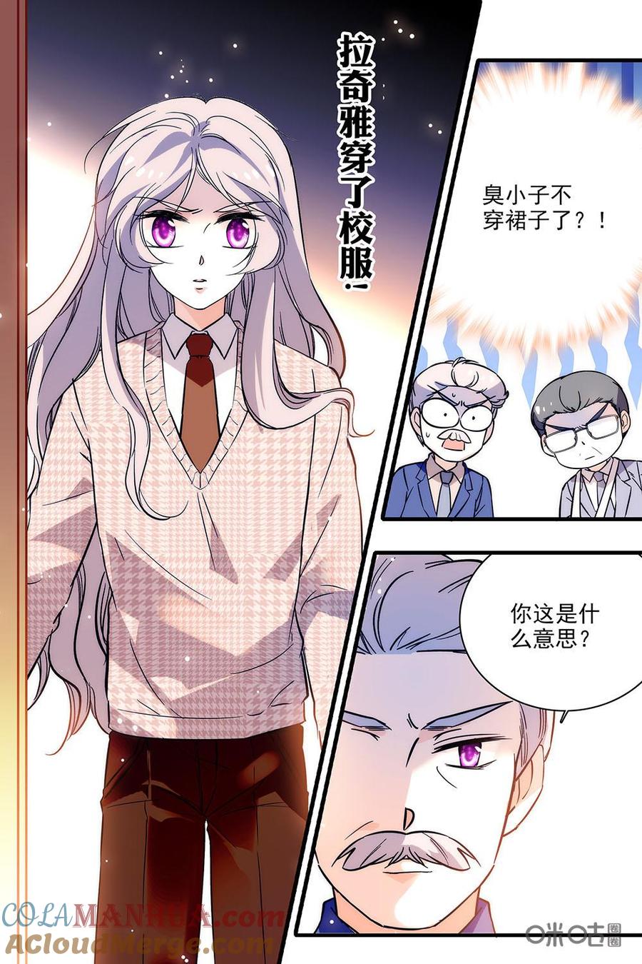 《青柠之夏》第二部38上：决心 第2页